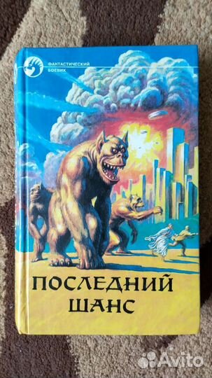 Сборник фантастики 13 книг