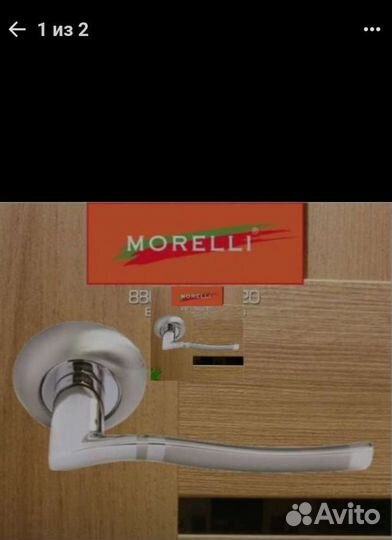 Дверные ручки Италия Морелли