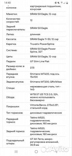 Велосипед горный Avalanche Expert