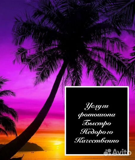 Услуги фотошопа