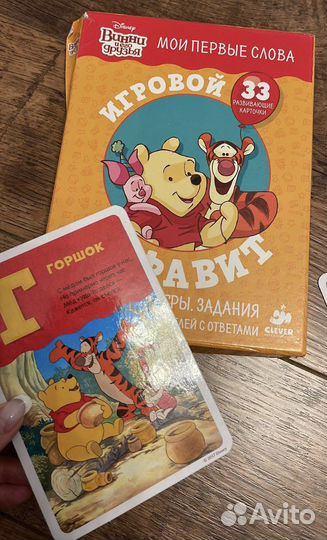 Обучающий алфавит