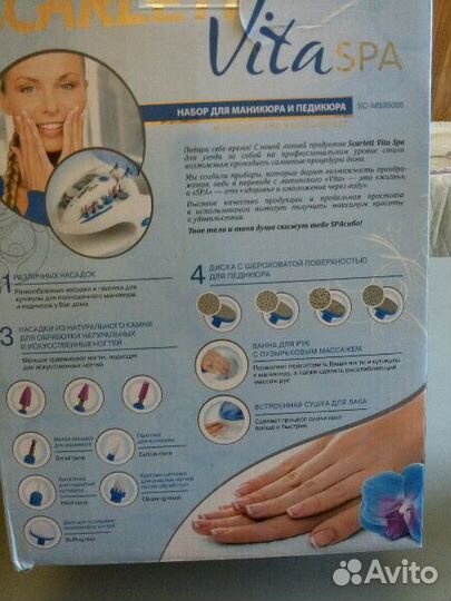 Аппарат для маникюра и педикюра scarlett vita SPA