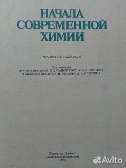 Книга,химия