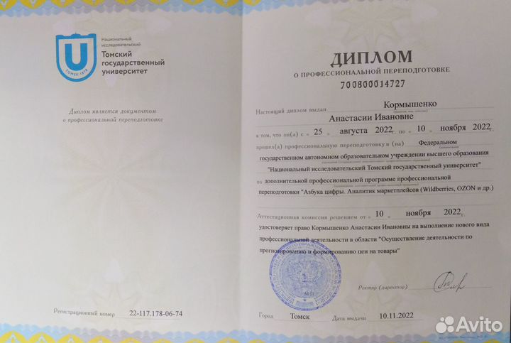 Аналитик, Аккаунт-менеджер Wildberries, ozon