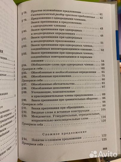 Учебник Русский язык Гольцова 10-11 класс