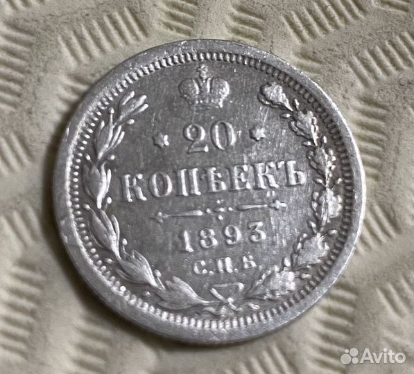 Монеты серебро