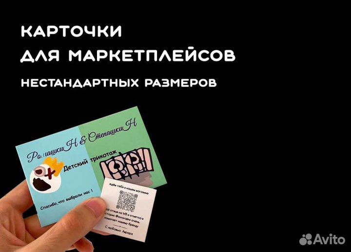 Печать визиток, листовок и многое другое