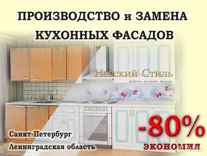 Фасады для кухни. Замена кухонных фасадов