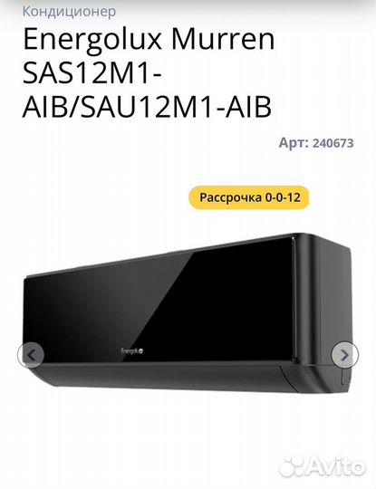 Сплит/ система-Доставка-Монтаж разные Бренды