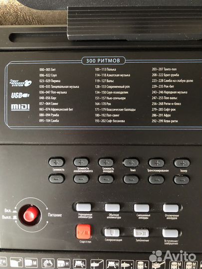 Синтезатор