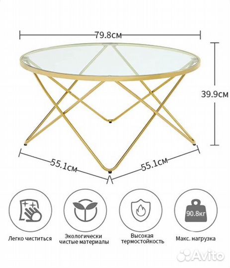 Журнальный столик