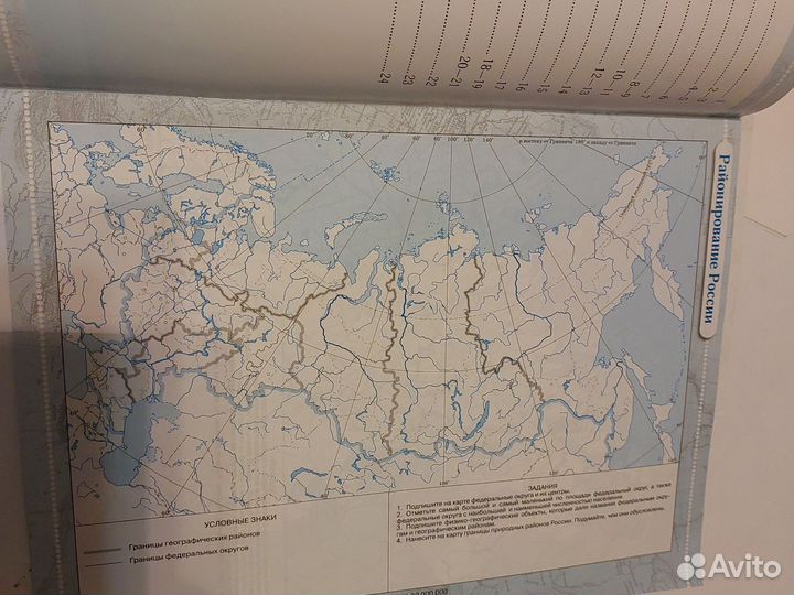 Контурные карты по географии 9 класс