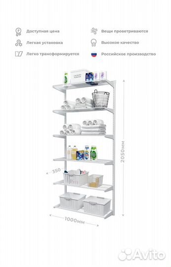 Гардеробная система хранения Titan