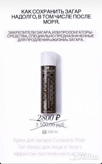 Крема и лосьоны для загара