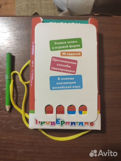 Игра учимся читать на английском