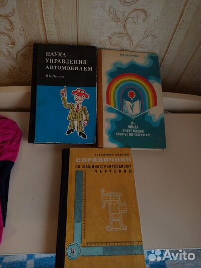 Учебная литература