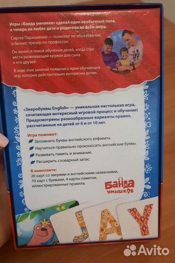 Игра Банда умников Зверобуквы English