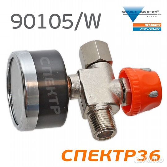 Регулятор с манометром walcom 90105/W