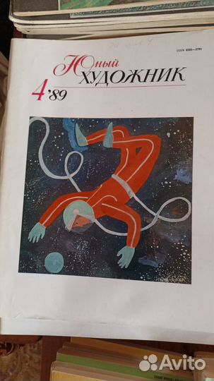 Журнал юный художник