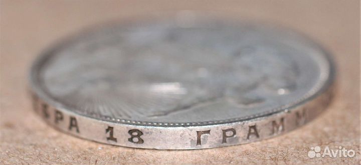 1 рубль 1924 года пл Серебро оригинал