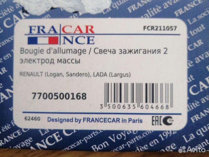 Свечи зажигания France car