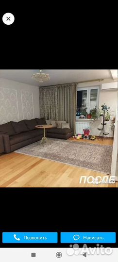 Уборка квартир/уборщица