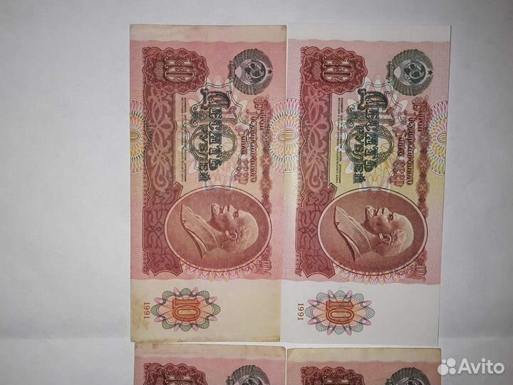 Банкноты 10 Р 1991 года