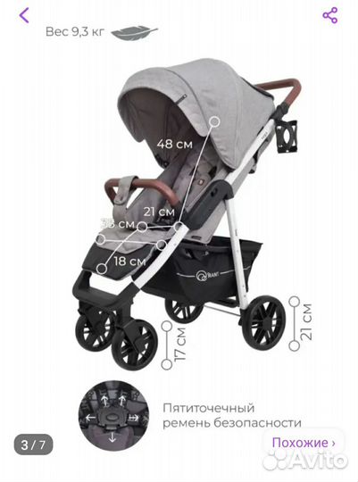 Прогулочная коляска rant vega