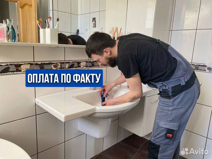 Сантехник / услуги сантехника / Муж на час