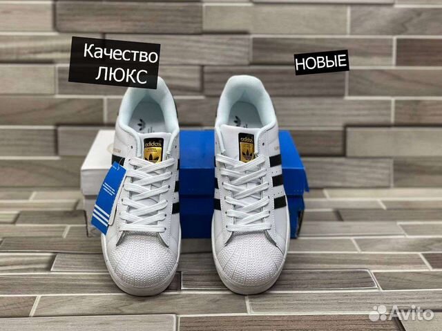 Кеды Adidas Superstar Кроссовки