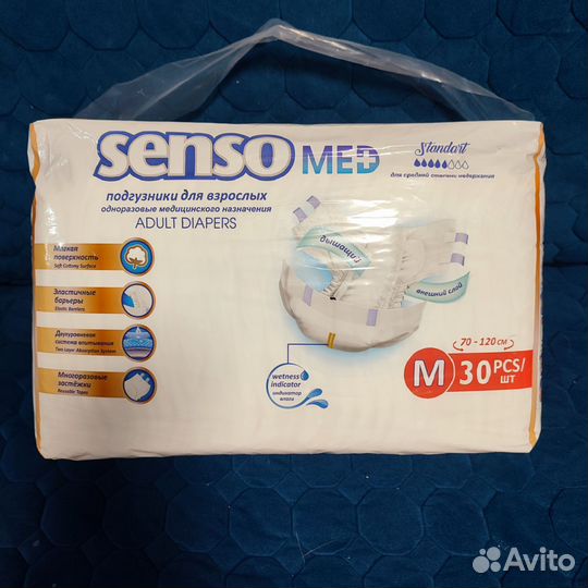 Подгузники для взрослых senso med размер М