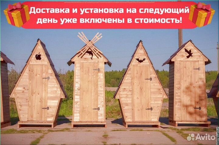 Дачный туалет с кошкой лию 276