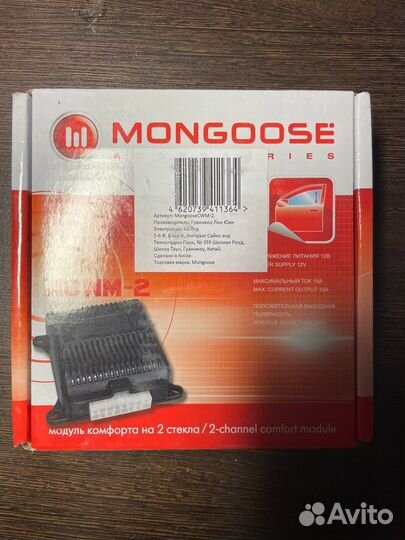 Автомобильный доводчик стекол mongoose CWM-2