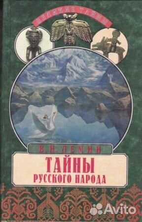 Книги о непознанном и аномальных явлениях