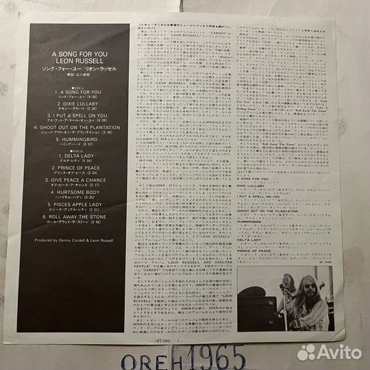 Leon Russell – Leon Russell (LP). 1979, Japan, EX+
