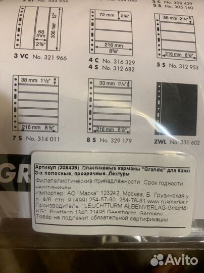 Листы для банкнот