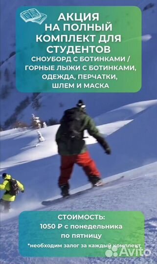 Прокат сноубордов