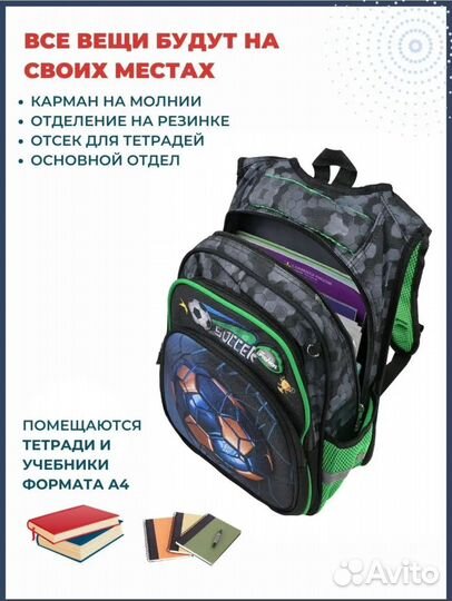 Рюкзак школьный для мальчика(новый)