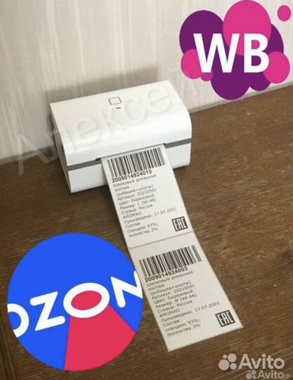 Термопринтер этикеток Вайлдберис (озон )