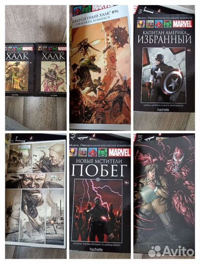 Marvel. Официальная коллекция комиксов
