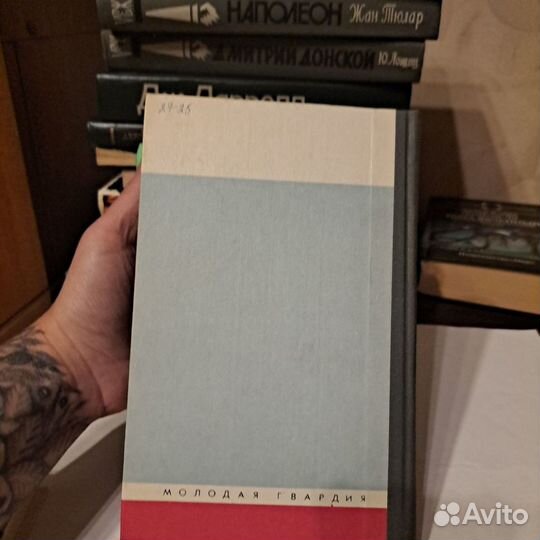 Книги из серии жзл Жуков (Н.Яковлев ) 1992 новая