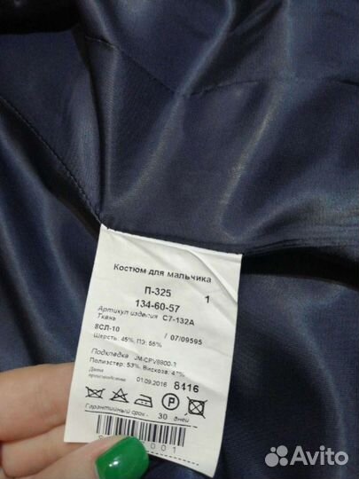Школьный костюм для мальчика 134