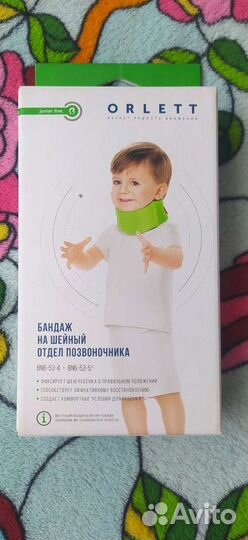 Воротник ортопедический детский