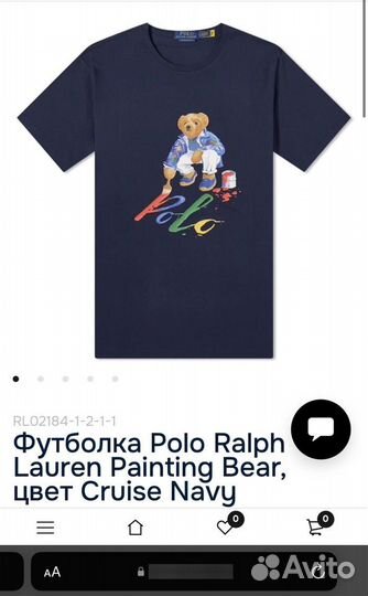 Футболка Polo