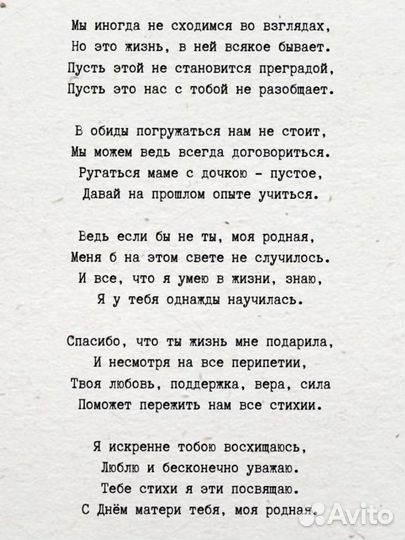 Стихи, поздравления на заказ