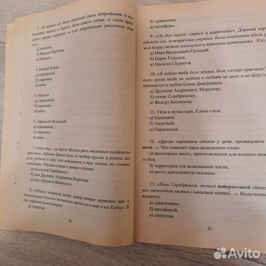 Тесты по литературе