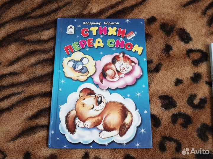 Детские книги для чтения малышам. Стихи и сказки