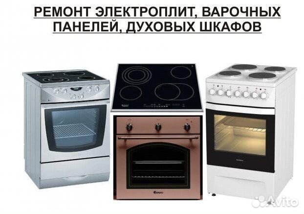 Ремонт стиральных машин