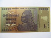 Зимбабве 100 триллионов долларов 2008 года. Купюра