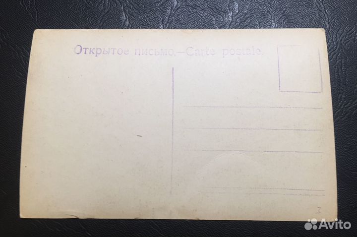Открытка Ленинград